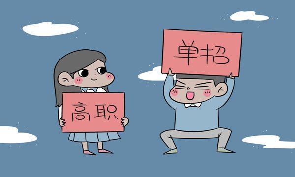 不負(fù)眾望！2023年單招升學(xué)再創(chuàng)佳績